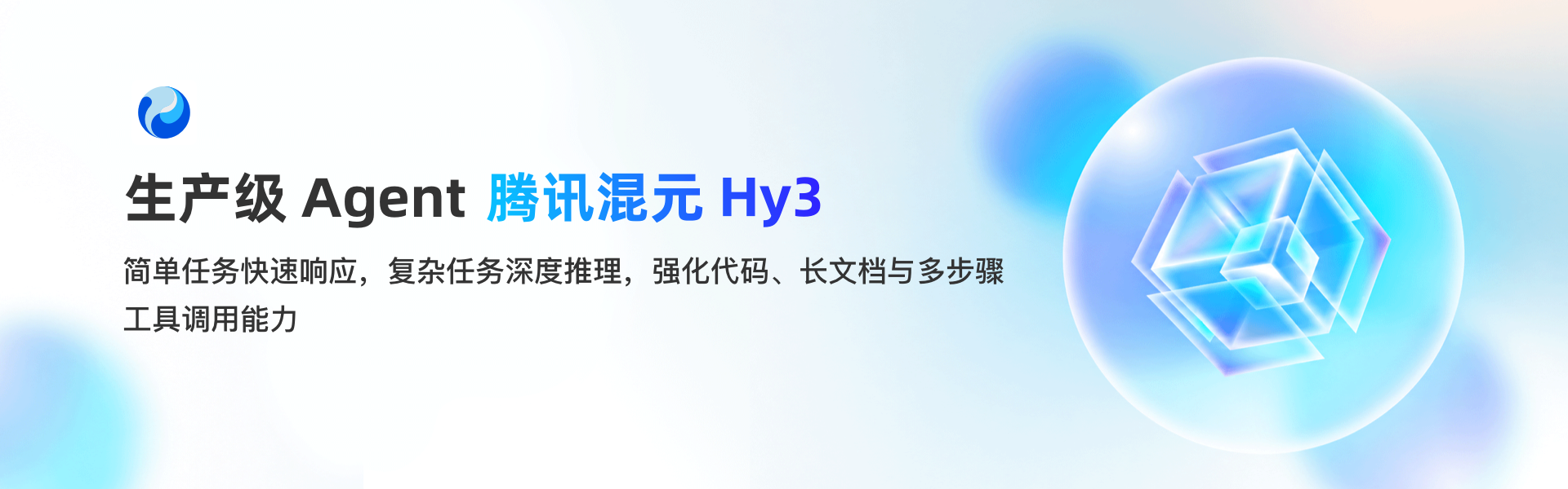 幻灯片 8 腾讯混动Hy3正式上线