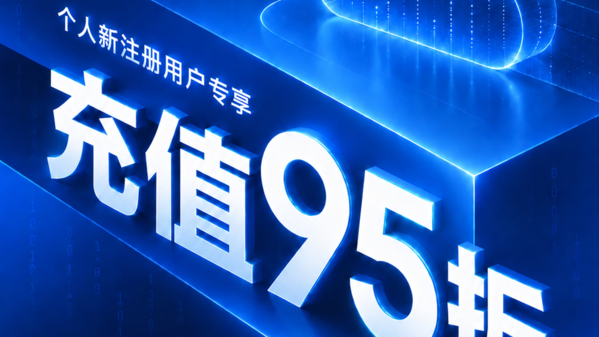 还没注册灵通云？这次充值最高省500元！