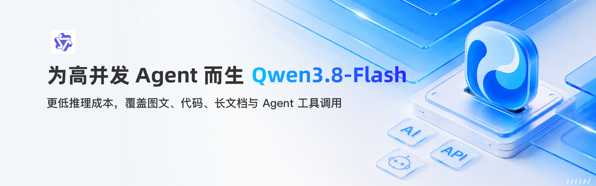 幻灯片 7 Qwen3.8-Flash正式上线