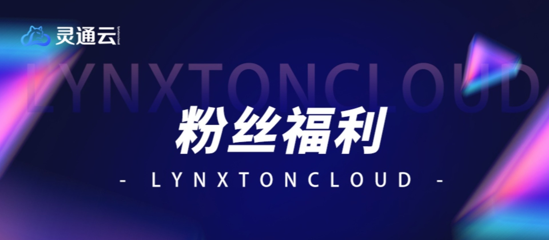 宠粉来袭！留言互动，前 30 名免费领算力 Token