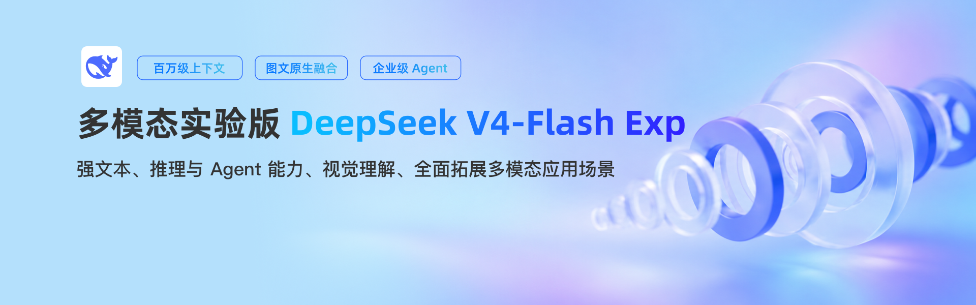 幻灯片 6灵通云Deepseek-V4-Flash EXp正式开放调用