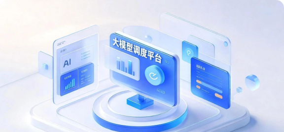 Tokens 聚合与算力调度平台示意